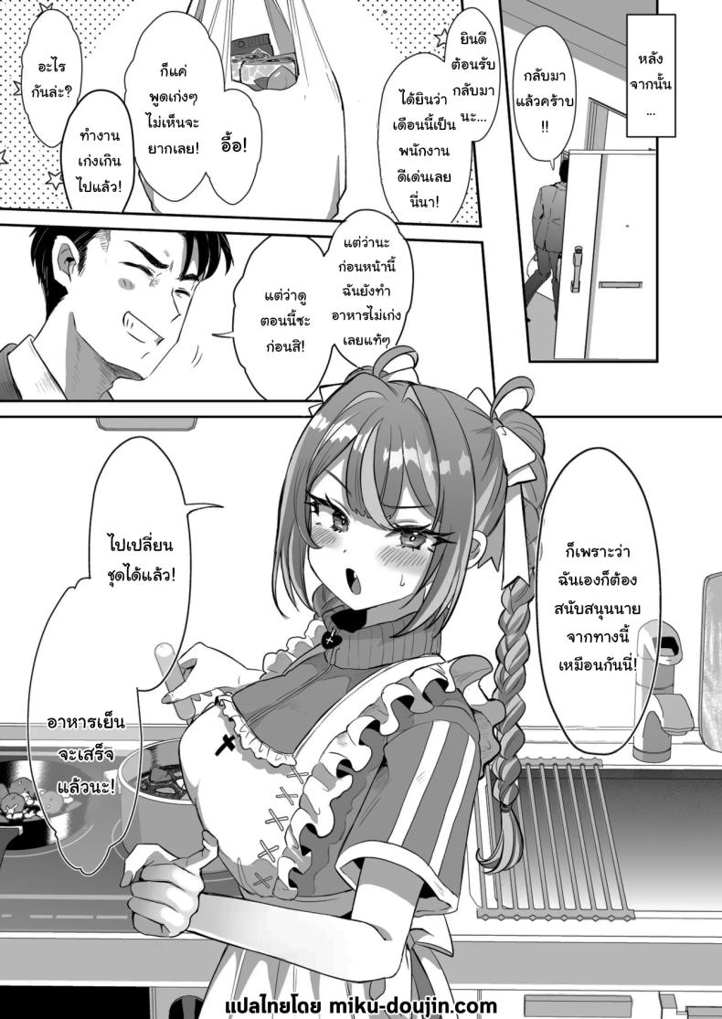 รางวัลของการเป็นคนดี